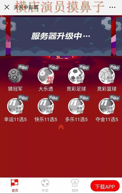 世界杯竞猜网站汇总合集：覆盖玩法指南与入口方式 - 世界杯赛事中心