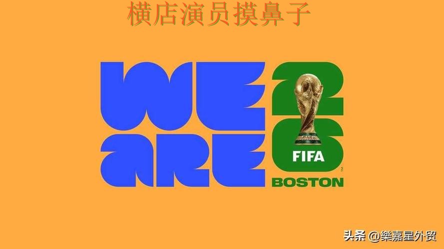 世界杯投注平台合集精选合集：覆盖平台排行+直播与入口方式 - FIFA World Cup 2026