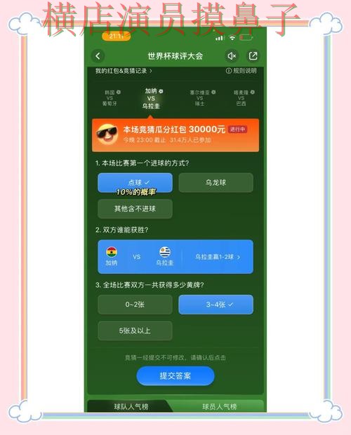 世界杯竞猜入口直播入口直播怎么看？解析给你答案（世界杯官方信息）