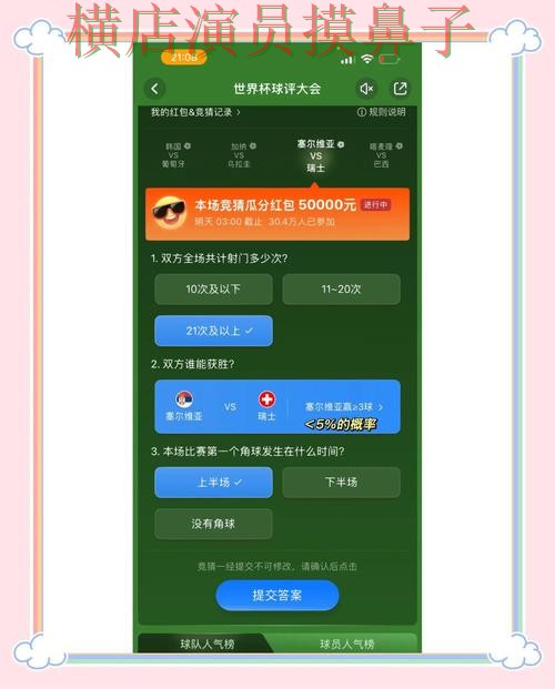 世界杯竞猜入口直播入口直播怎么看？解析给你答案（世界杯官方信息）