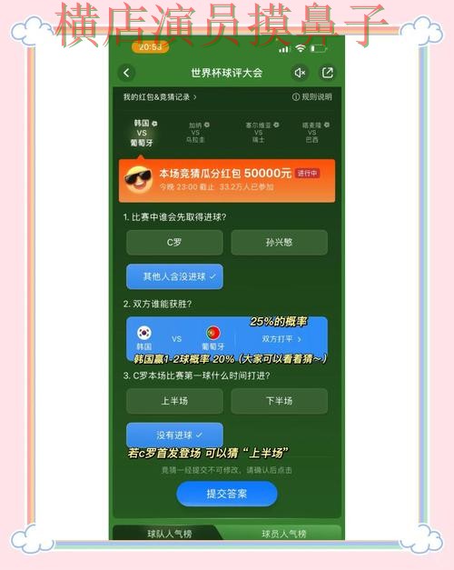 世界杯竞猜入口直播入口直播怎么看？解析给你答案（世界杯官方信息）
