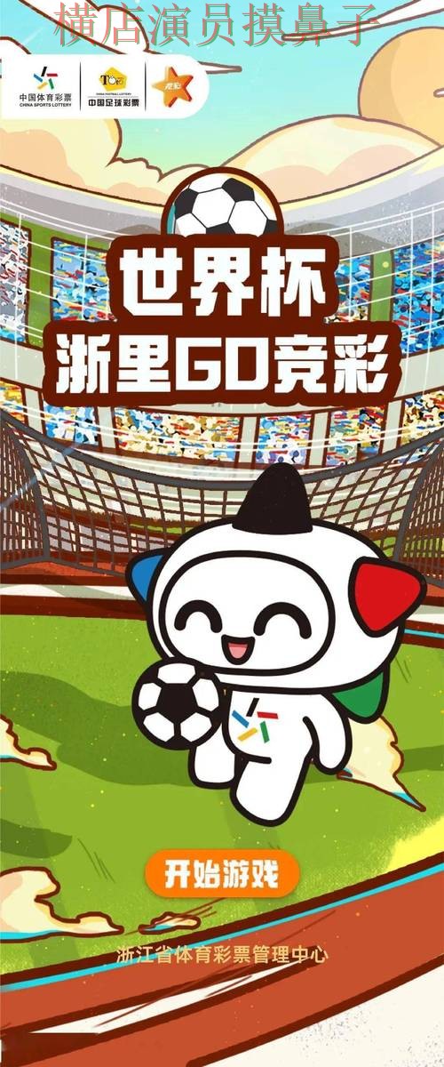 世界杯竞猜网站玩法指南怎么选？整理给你答案（2026世界杯）