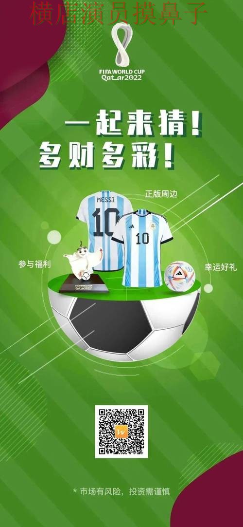 世界杯竞猜网站玩法指南怎么选？整理给你答案（2026世界杯）