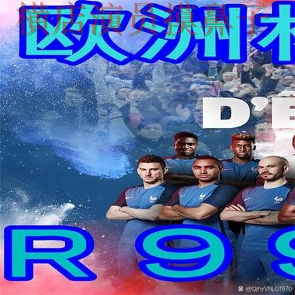 世界杯赛事中心期间热门世界杯买球网站全面分析与直播入口分析