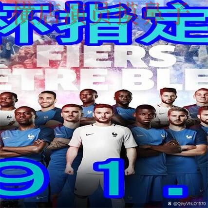 世界杯赛事中心期间热门世界杯买球网站全面分析与直播入口分析