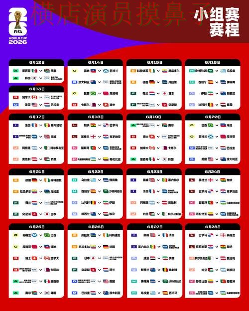 揭秘世界杯投注网站大全：从安全入口到使用全流程解析 - FIFA World Cup 2026