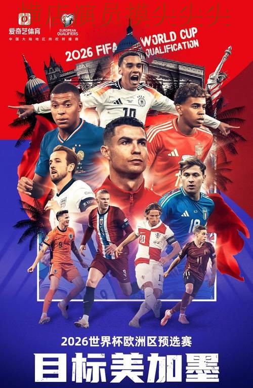 2026世界杯背景下的世界杯投注平台推荐揭秘与数据分析直播解析