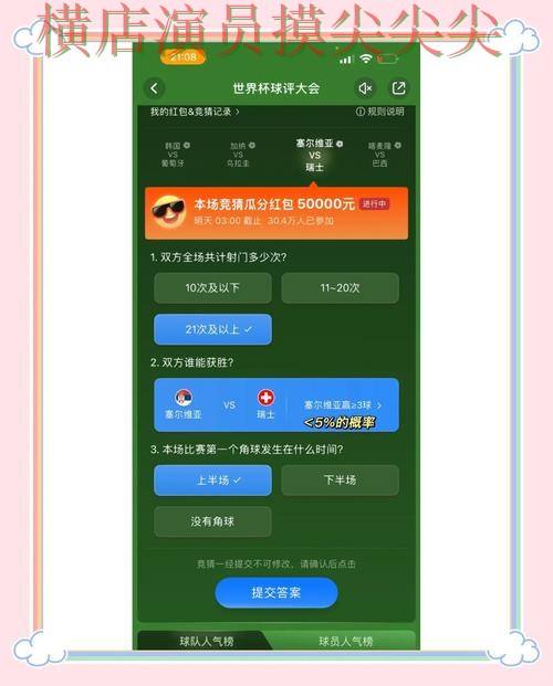 世界杯竞猜平台哪个好？围绕数据分析做一次全面深度评测（世界杯数据）