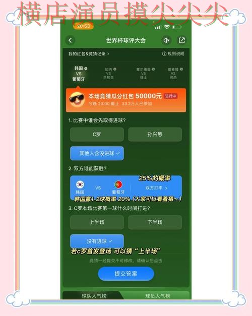 世界杯竞猜平台哪个好？围绕数据分析做一次全面深度评测（世界杯数据）