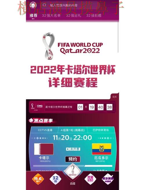 世界杯投注入口汇总合集:覆盖直播入口与入口方式 - 世界杯赛事中心 世界杯投注入口汇总合集:覆盖直播入口与入口方式 - 世界杯赛事中心