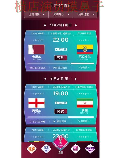 世界杯投注入口汇总合集:覆盖直播入口与入口方式 - 世界杯赛事中心 世界杯投注入口汇总合集:覆盖直播入口与入口方式 - 世界杯赛事中心