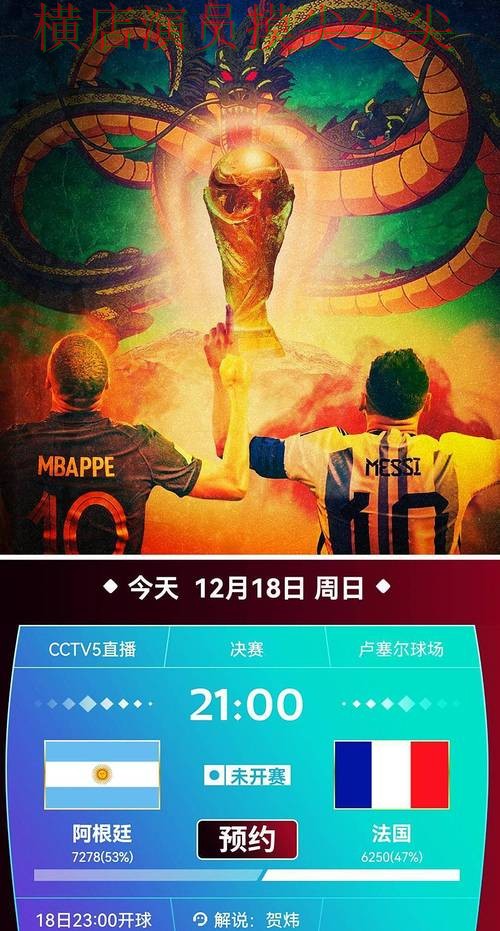 世界杯竞猜网站实测对比合集：覆盖安全入口与入口方式 - 世界杯直播