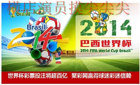 世界杯全球总决赛期间热门世界杯投注网站大全精选与平台排行分析
